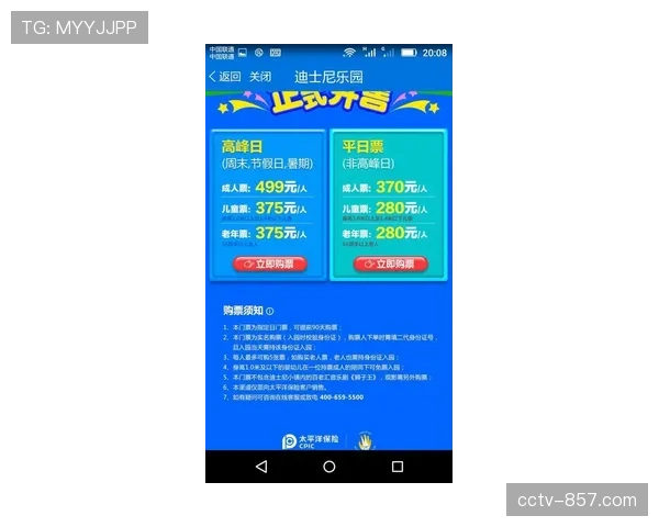 “北京工会推出国安主场六折购票优惠,持卡会员可享职工普惠” “北京工会推出国安主场六折购票优惠,持卡会员可享职工普惠”